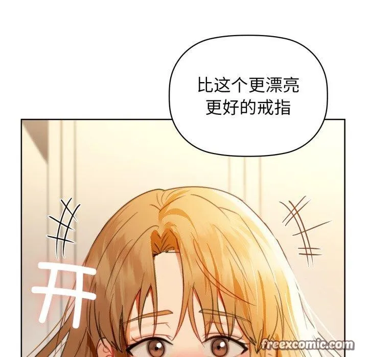 咖啡因 第61話 第56页