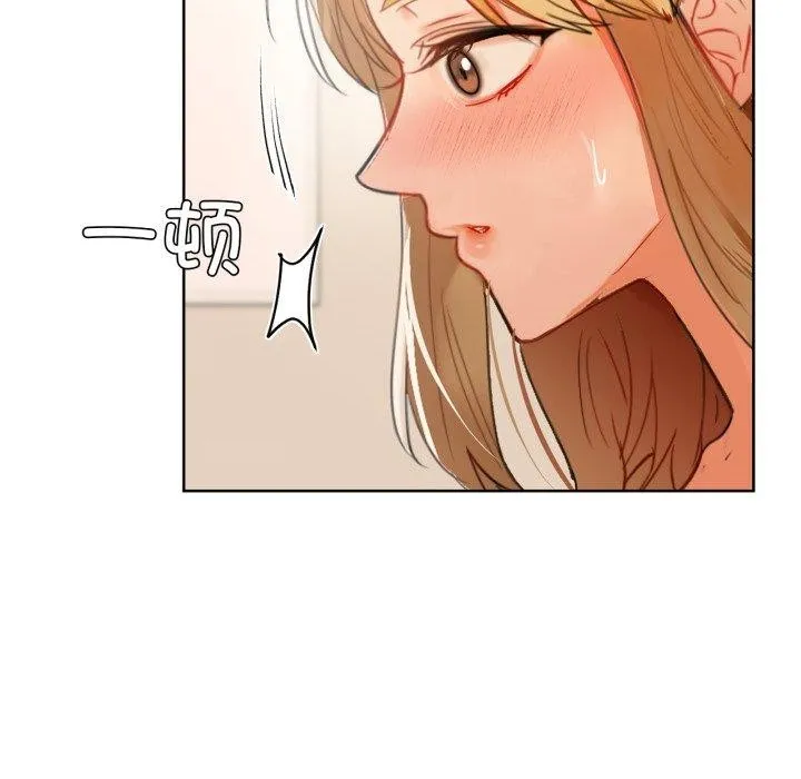 咖啡因 第61話 第53页