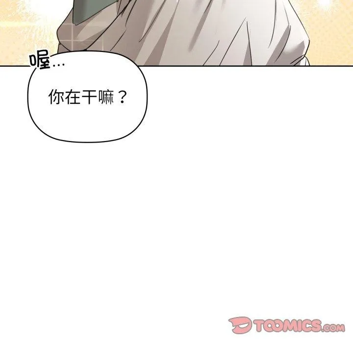 咖啡因 第61話 第66页