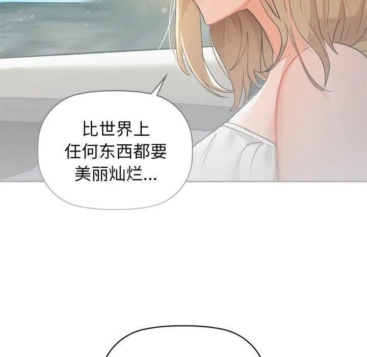咖啡因 第61話 第80页