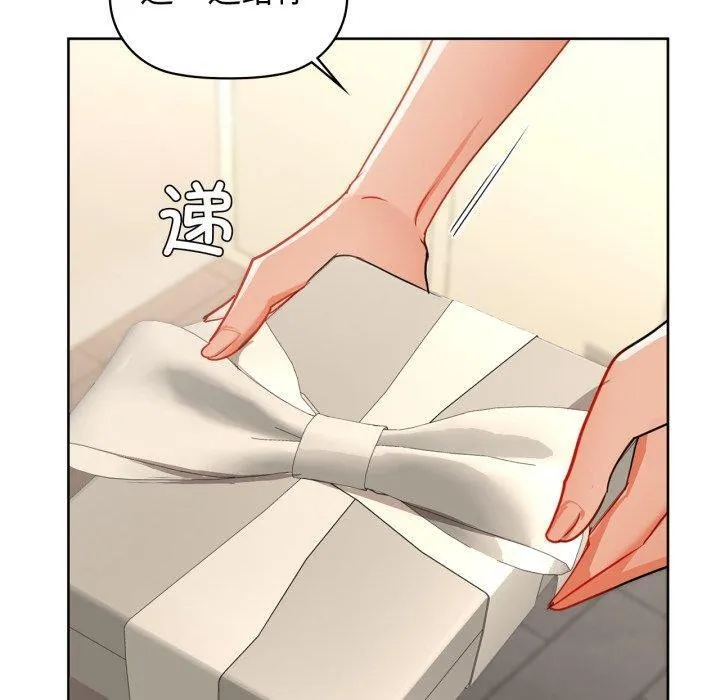 咖啡因 第61話 第50页