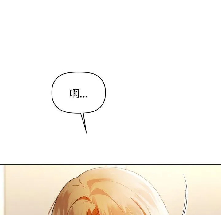 咖啡因 第61話 第47页