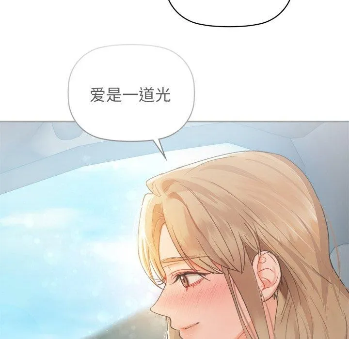 咖啡因 第61話 第79页