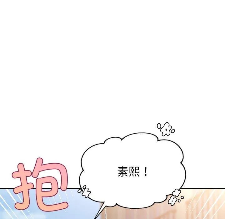 咖啡因 第61話 第141页
