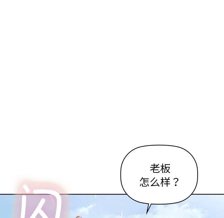 咖啡因 第61話 第62页