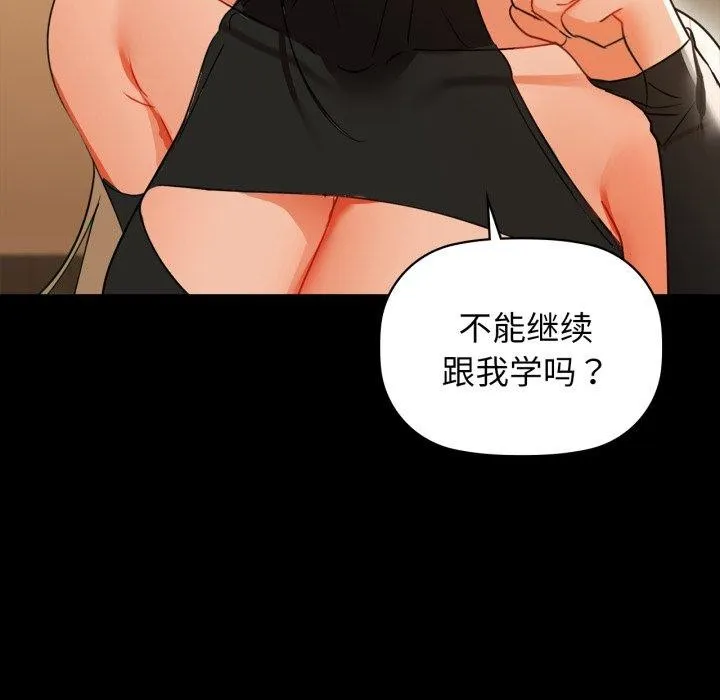 咖啡因 第61話 第124页