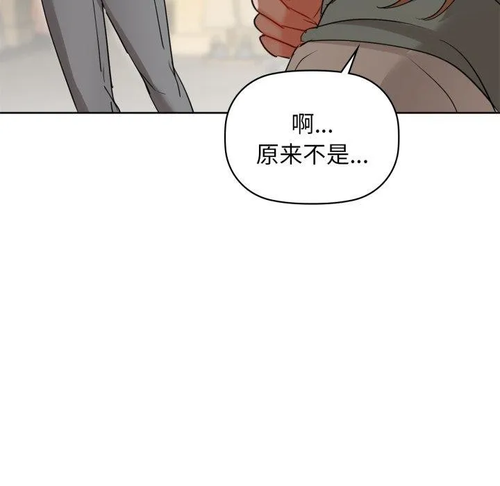 咖啡因 第61話 第103页