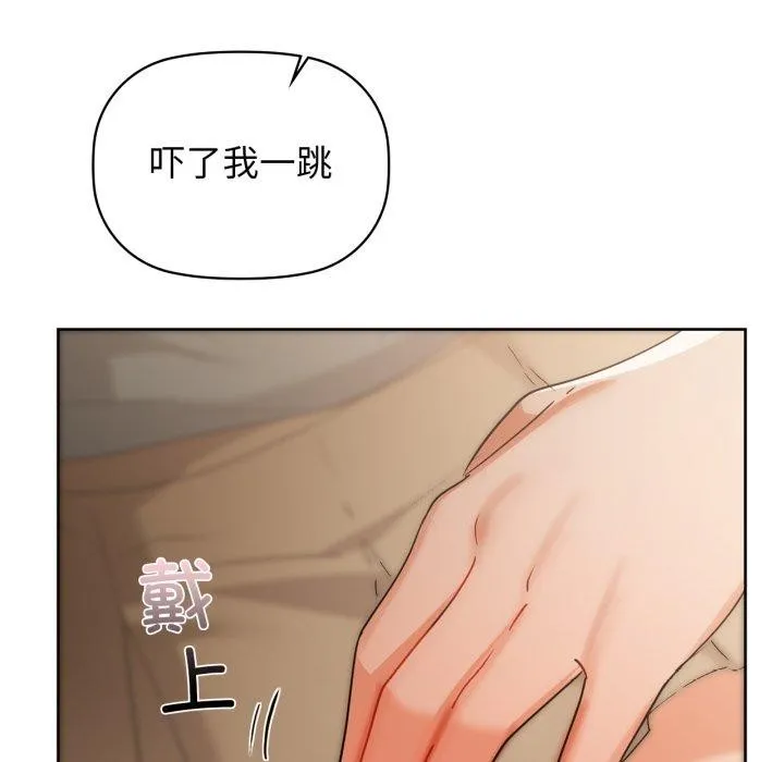 咖啡因 第61話 第19页