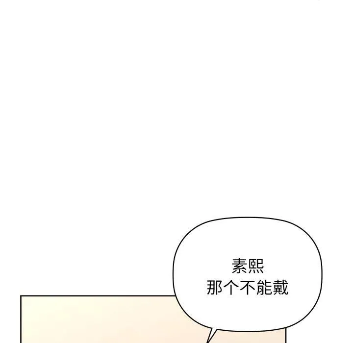 咖啡因 第61話 第41页