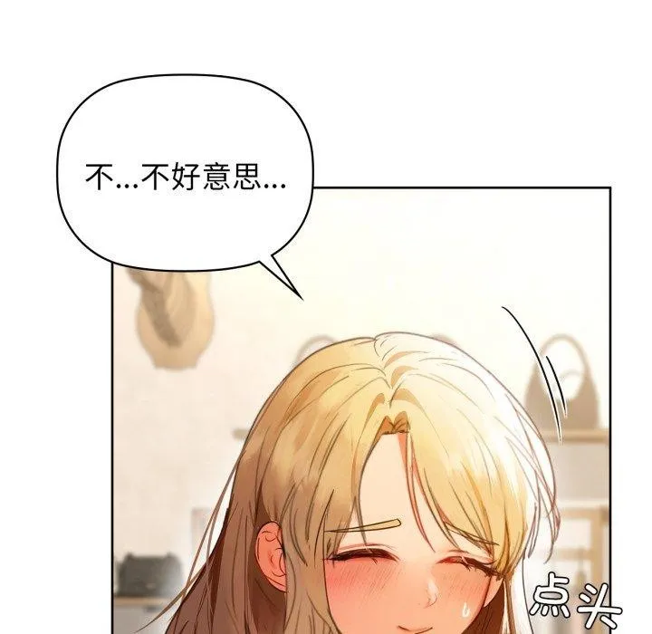 咖啡因 第61話 第104页