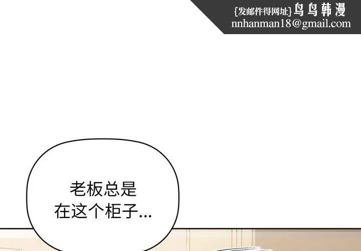 咖啡因 第61話 第1页