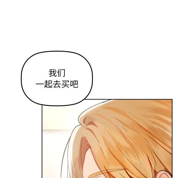 咖啡因 第61話 第52页