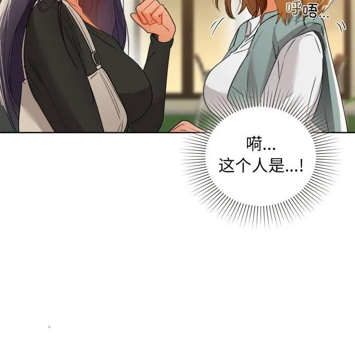 咖啡因 第61話 第145页
