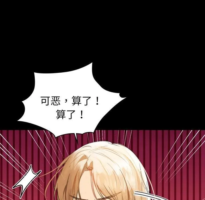 咖啡因 第61話 第117页