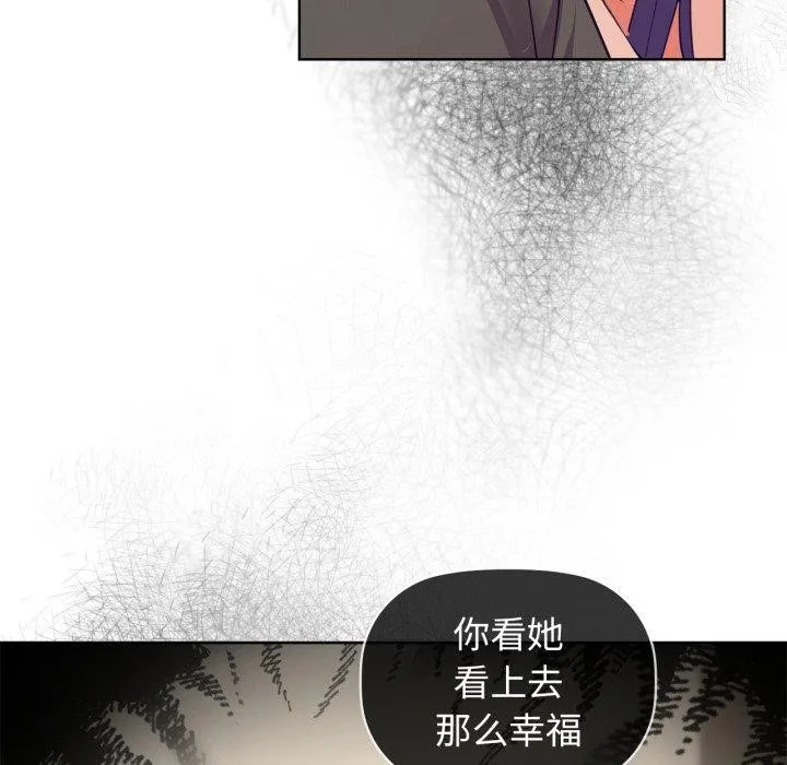 咖啡因 第61話 第24页
