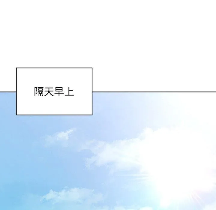 咖啡因 第61話 第60页