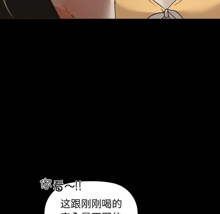 咖啡因 第61話 第114页