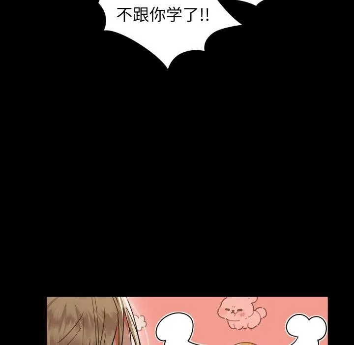 咖啡因 第61話 第119页