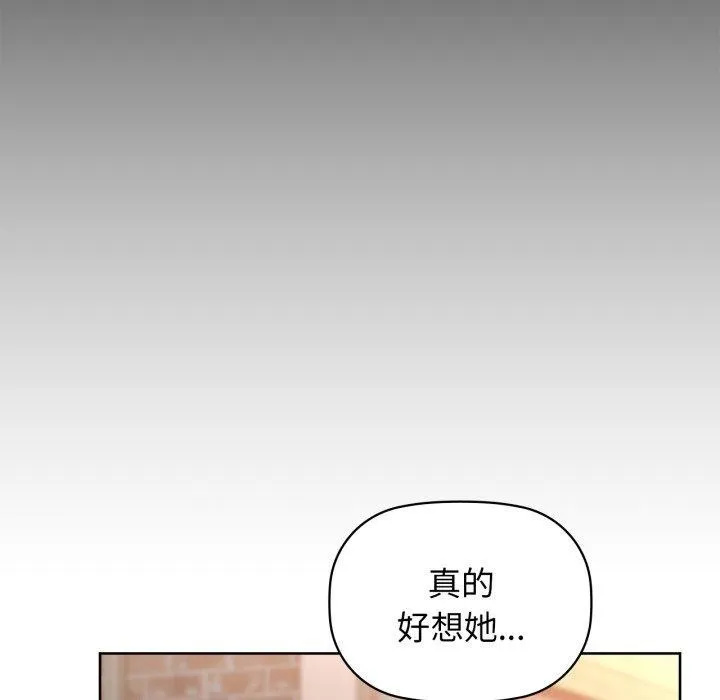 咖啡因 第61話 第131页
