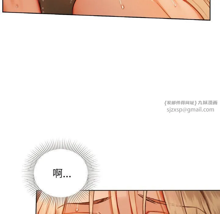 咖啡因 第30話 第51页