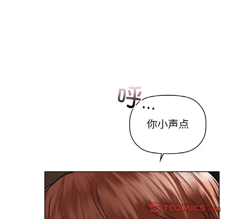 咖啡因 第30話 第21页