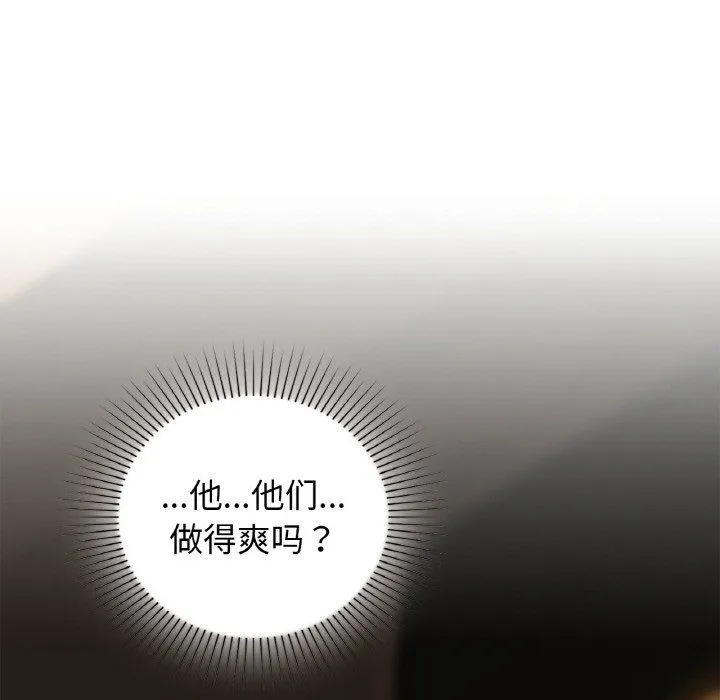 咖啡因 第30話 第109页