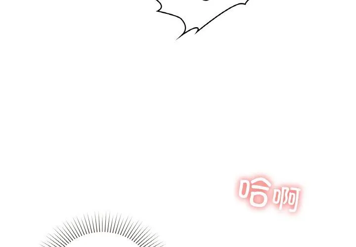 咖啡因 第30話 第4页