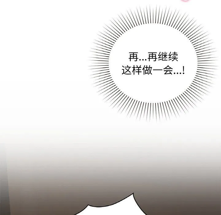 咖啡因 第30話 第54页