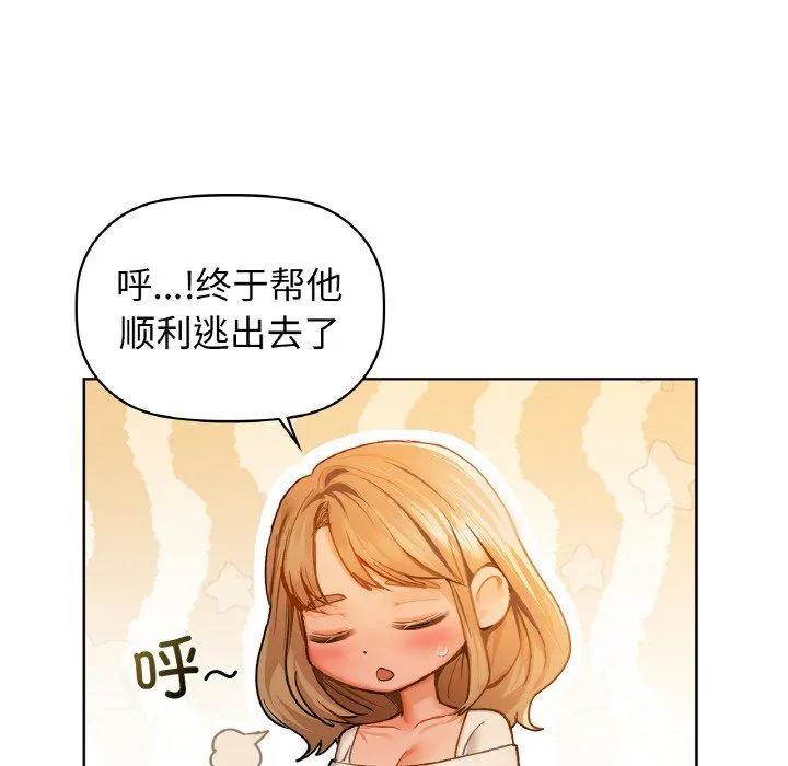 咖啡因 第30話 第99页