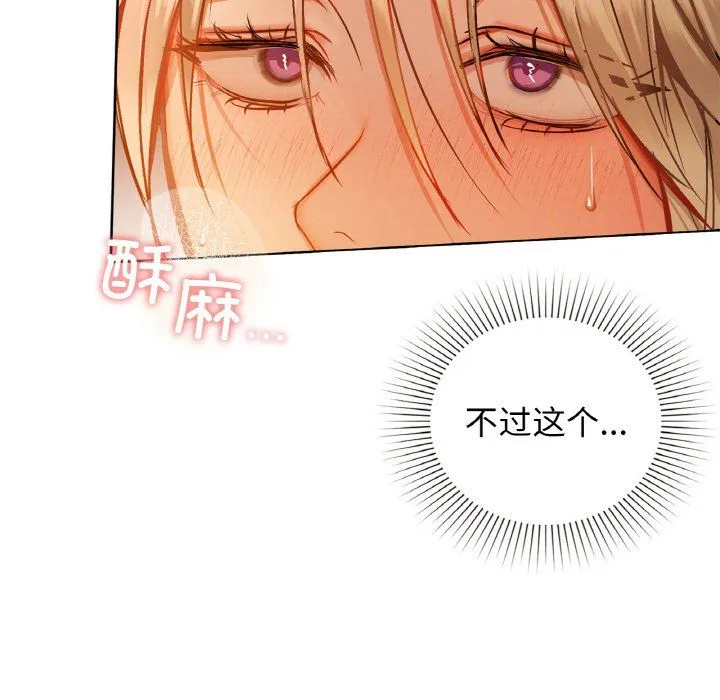 咖啡因 第30話 第52页