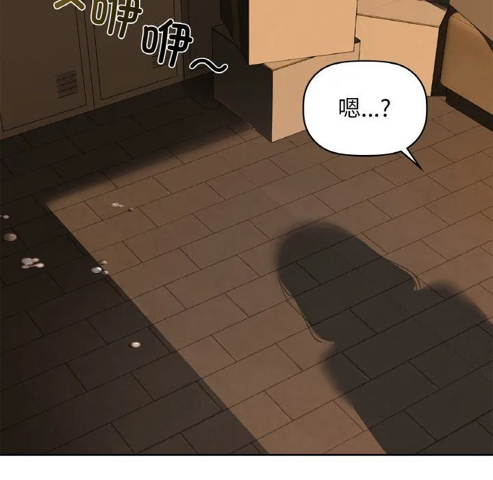 咖啡因 第30話 第101页