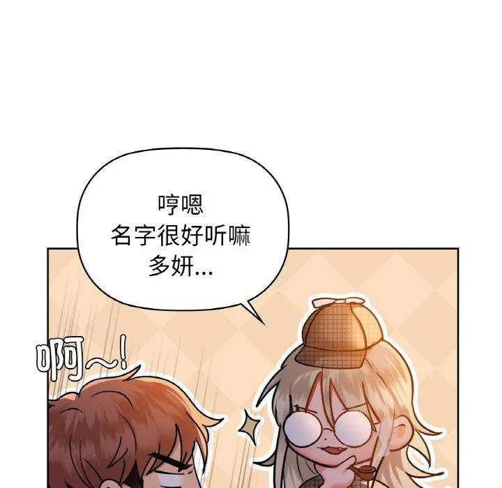 咖啡因 第30話 第140页