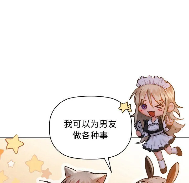 咖啡因 第30話 第127页