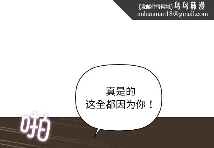 咖啡因 第30話 第1页