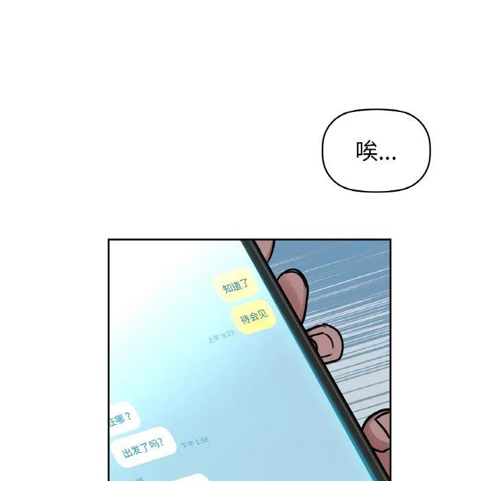 咖啡因 第30話 第115页