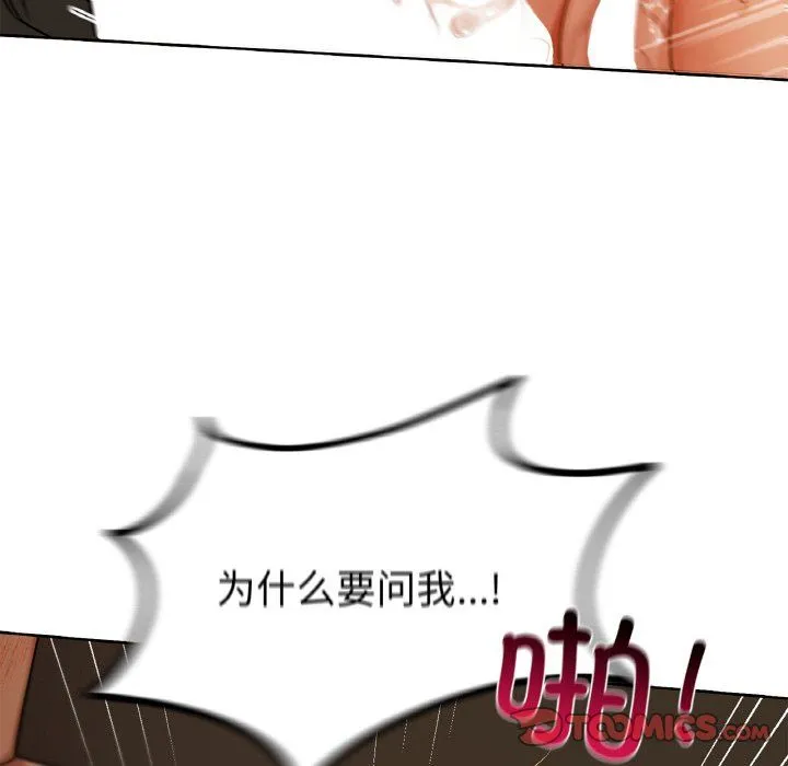 咖啡因 第30話 第66页