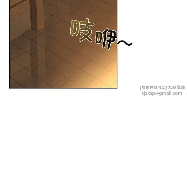 咖啡因 第30話 第91页