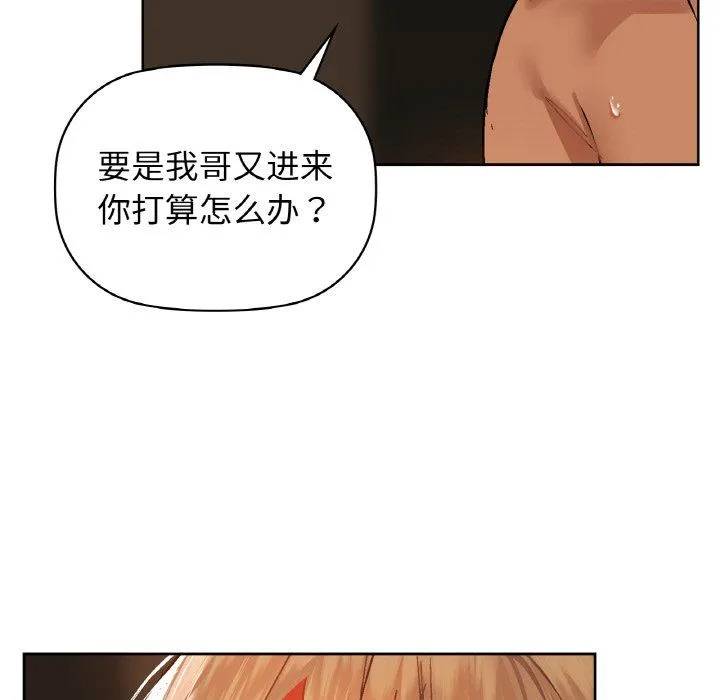 咖啡因 第30話 第23页