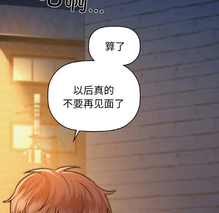咖啡因 第30話 第135页