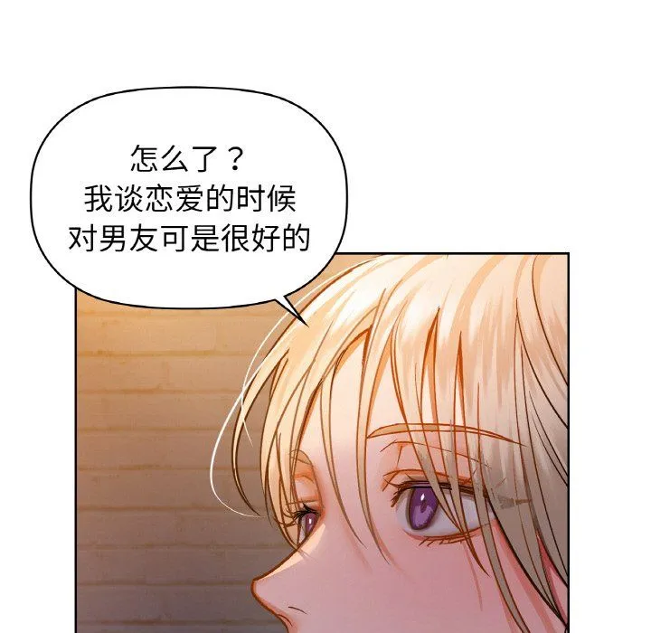 咖啡因 第30話 第125页