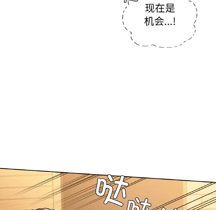咖啡因 第30話 第97页