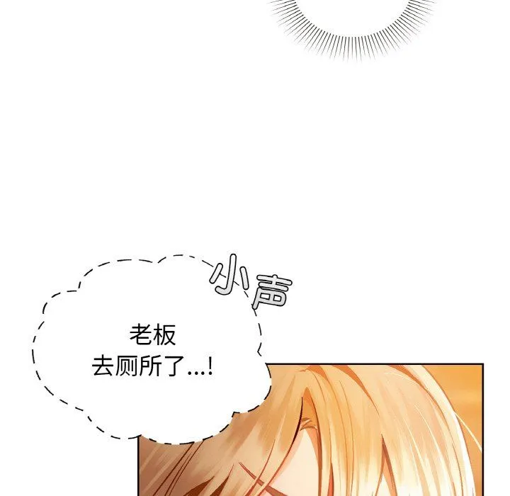 咖啡因 第30話 第95页