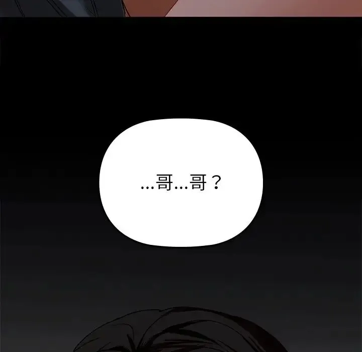 咖啡因 第3话 第159页