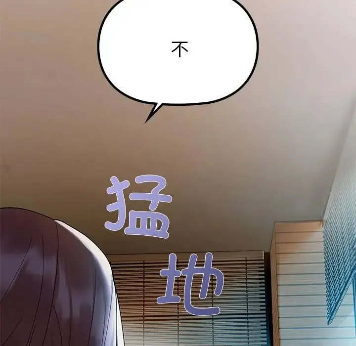 咖啡因 第3话 第101页