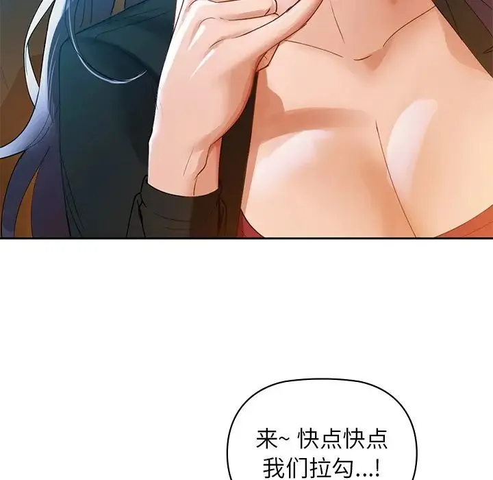 咖啡因 第3话 第94页