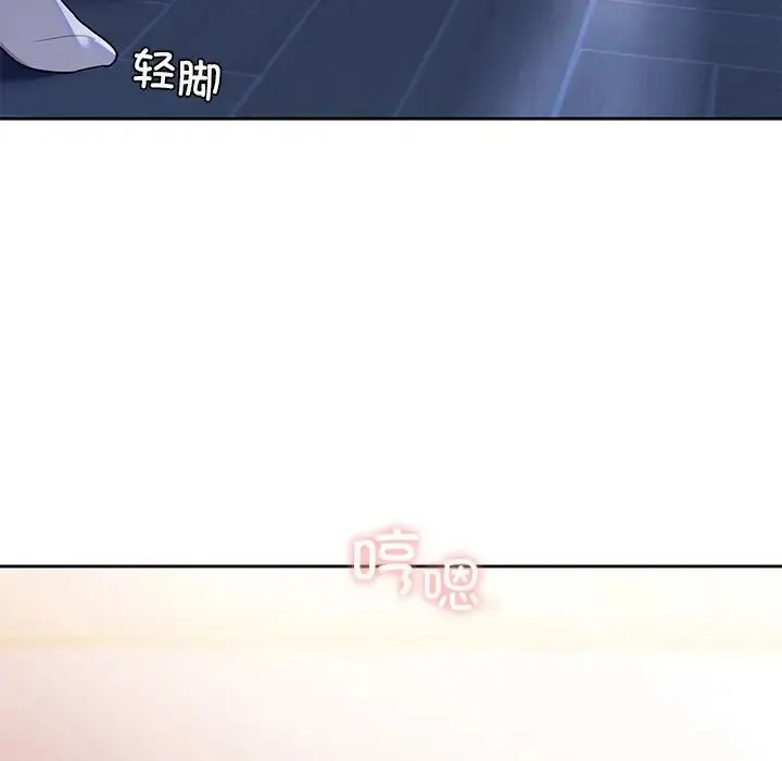 咖啡因 第3话 第138页