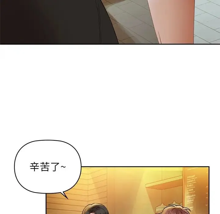 咖啡因 第3话 第115页