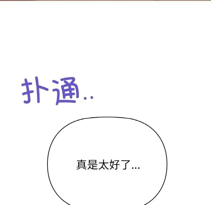 咖啡因 第3话 第7页
