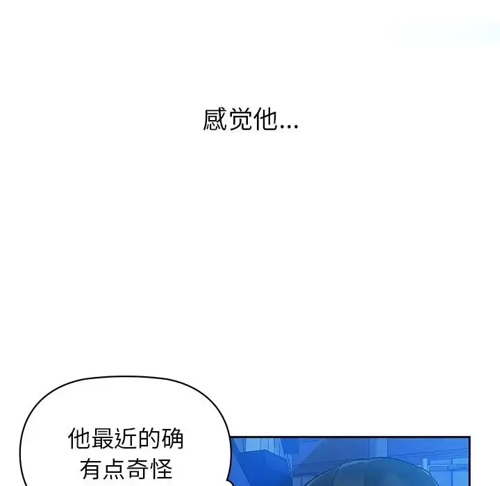 咖啡因 第3话 第125页
