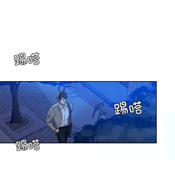 咖啡因 第3话 第124页